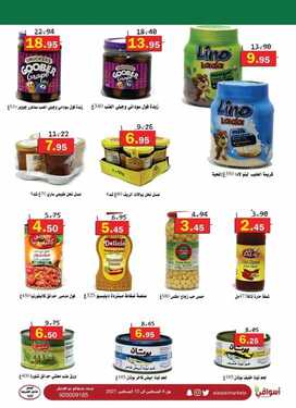 عروض أسواق العقيل الأسبوعية 4 أغسطس 2021 الموافق 25 ذو الحجة 1442 9 9686307321