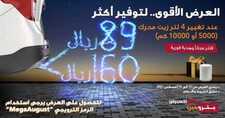 عروض بترومين للسيارات اليوم الأربعاء 18 أغسطس 2021 - العرض الأقوى لتوفير أكثر 2 9688977227