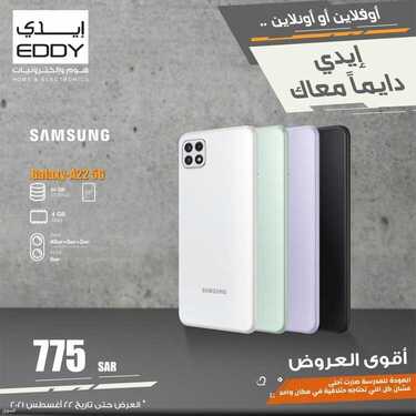 عروض الجوالات من ايدي اليوم 12 أغسطس 2021 الموافق 4 محرم 1443 عروض قوية 7 9703564649