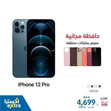 عروض الجوالات من اكسترا اليوم 25 أغسطس 2021 الموافق 16 محرم 1443 عروض قوية 6 9716421196