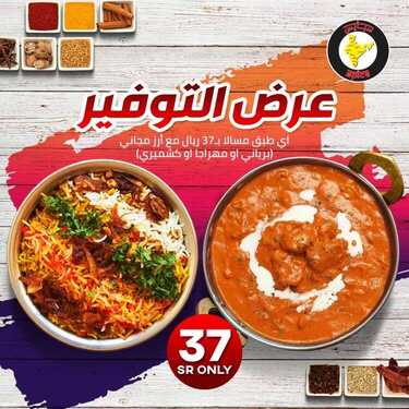 عروض مطاعم سبايس اليوم الأربعاء 4 أغسطس 2021 - عرض التوفير خذها ب 10 ريال 8 9990953561