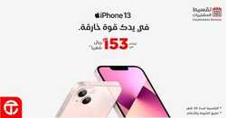 عروض الجوالات من جرير اليوم 25 سبتمر 2021 الموافق 18 صفر 1443 عروض ذهبية 6 1014314568
