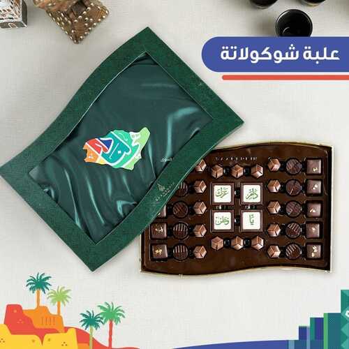 عروض حلويات سعد الدين اليوم الأربعاء 22 سبتمبر 2021 - عروض اليوم الوطني91 9 1054989935