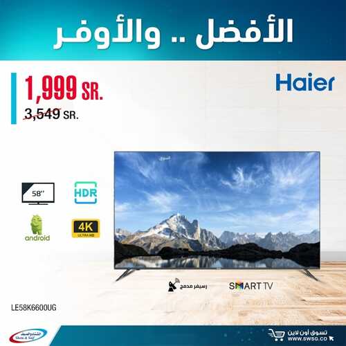 عروض الشتاء والصيف اليوم 7 سبتمبر 2021 الموافق 30 محرم 1443 الأفضل .....الأوفر 5 1116157418
