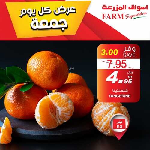 عروض أسواق المزرعة