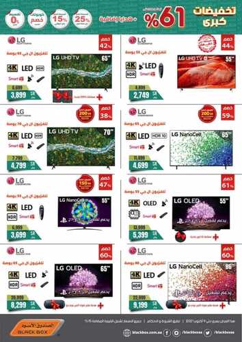 عروض الصندوق الاسود اليوم 20 سبتمبر 2021 الموافق 13 صفر 1443 عروض اليوم الوطني 91 3 1157850462