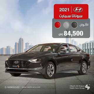 عروض صالح للسيارات الخميس 9 سبتمبر 2021 مـ الموافق 2 صفر 1443 هـ 4 عروض صالح للسيارات