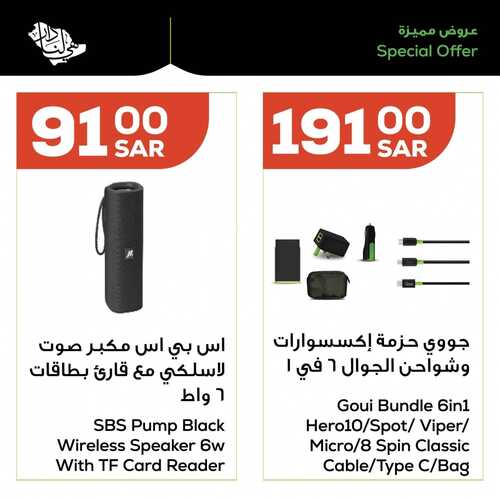عروض أسواق استرا تبوك اليوم 25 سبتمبر 2021 الموافق 18 صفر 1443 اليوم الأخير من عروض اليوم الوطني91 8 عروض أسواق استرا