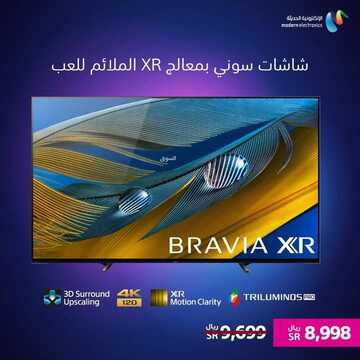عروض سوني للالكترونيات اليوم 13 سبتمبر 2021 الموافق 6 صفر 1443 7 1220180984