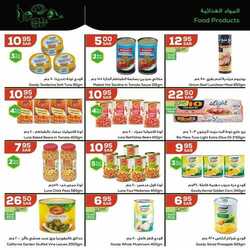 عروض أسواق استرا