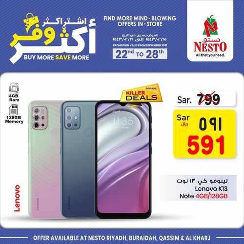 عروض الجوالات من نستو الرياض اليوم 27 سبتمر 2021 الموافق 20 صفر 1443 عروض ذهبية 7 1255928899