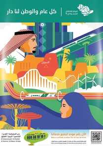 عروض أسواق الجزيرة الأسبوعية 15 سبتمبر 2021 الموافق 8 صفر 1443 عروض اليوم الوطني 2 1275306302
