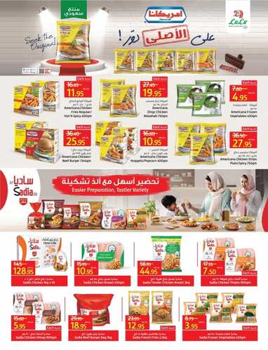 عروض لولو الرياض والخرج الأسبوعية 8 سبتمبر 2021 الموافق 1 صفر 1443 8 129197564