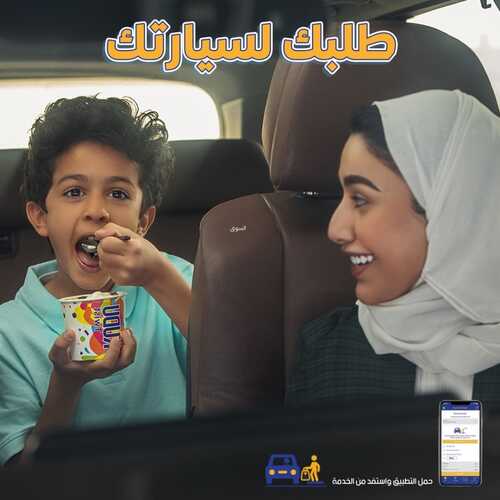 عروض مطعم كودو اليوم الأحد 19 سبتمبر 2021 - عروض تغير مودك وتدلل حواسك 7 1296312806