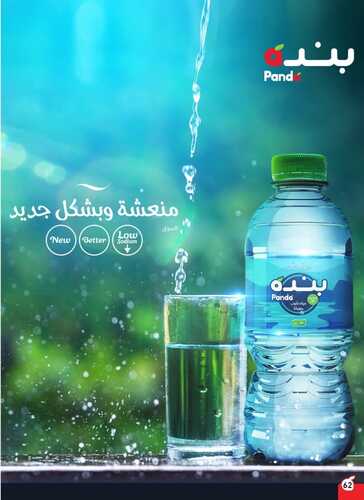 عروض بنده اليوم 14 سبتمبر 2021 الموافق 7 صفر 1443 عروض اليوم الأخير من مهرجان الطبخ العالمي 68 1309780279