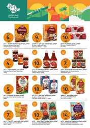 عروض أسواق الجزيرة