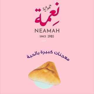 عروض حلويات نعمة الثلاثاء 7 سبتمبر 2021 مـ الموافق 30 محرم 1443 هـ 2 عروض حلويات نعمة
