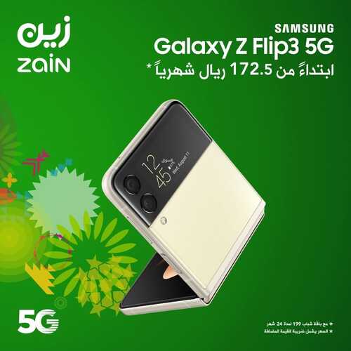 عروض زين للاتصالات اليوم 11 سبتمبر 2021 الموافق 4 صفر 1443 مفهوم جديد للقوة و المرونة 2 14627209