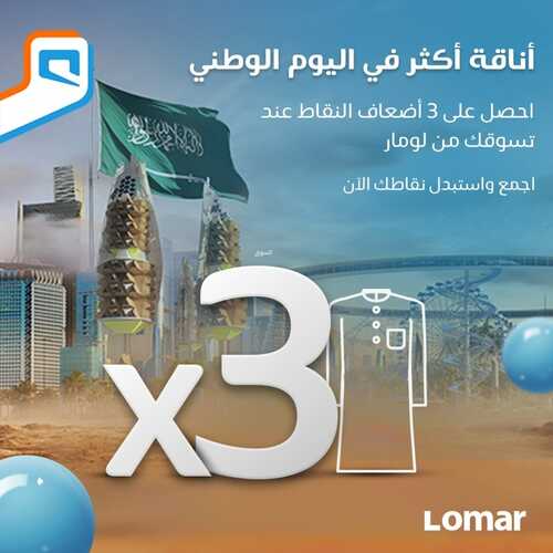 عروض موبايلي اليوم 24 سبتمبر 2021 الموافق 17 صفر 1443 وطن برؤية حالمين 3 1472910858