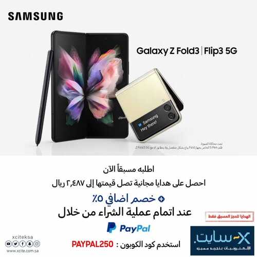 عروض الجوالات من اكسايت اليوم 7 سبتمر 2021 الموافق 29 محرم 1443 عروض قدوم المدارس 6 1483155140