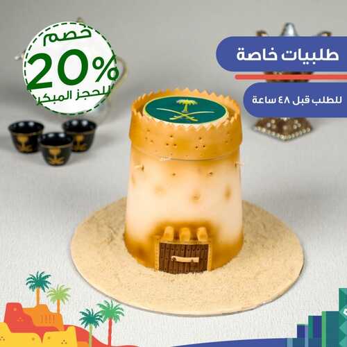عروض حلويات سعد الدين اليوم الثلاثاء 14 سبتمبر 2021 - عروض اليوم الوطني 91 10 1605881232