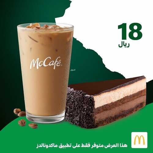 عروض مطعم ماك كافيه الأربعاء 29 سبتمبر 2021 مـ الموافق 22 صفر 1443 هـ 5 مطعم ماك كافيه