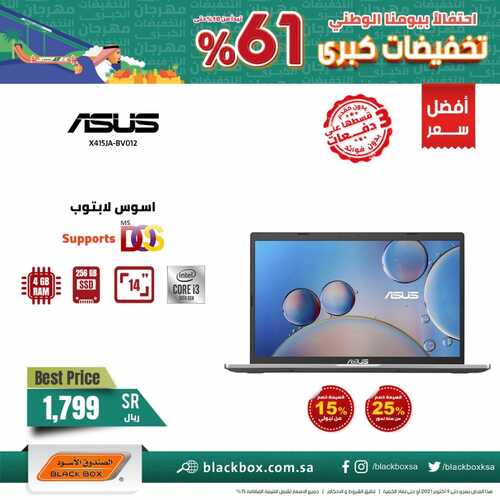 عروض اللابتوبات من الصندوق الأسود اليوم 25 سبتمر 2021 الموافق 18 صفر 1443 عروض التوفير 2 1660393678