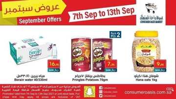 عروض واحة المستهلك الاسبوعية 8 سبتمبر 2021 الموافق 1 صفر 1443 9 1663188728