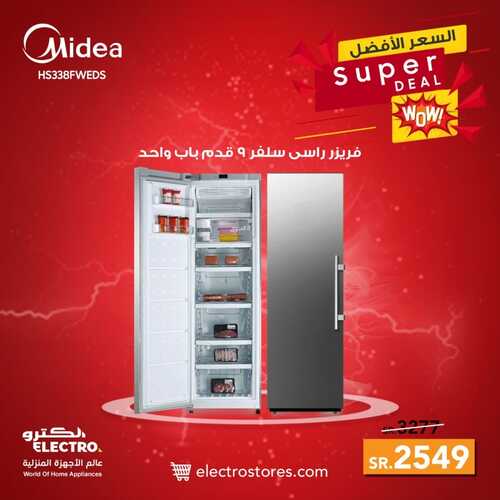 عروض الكترو السعودية اليوم 9 سبتمبر 2021 الموافق 2 صفر 1443 عروض السعر الأفضل 2 1679643306