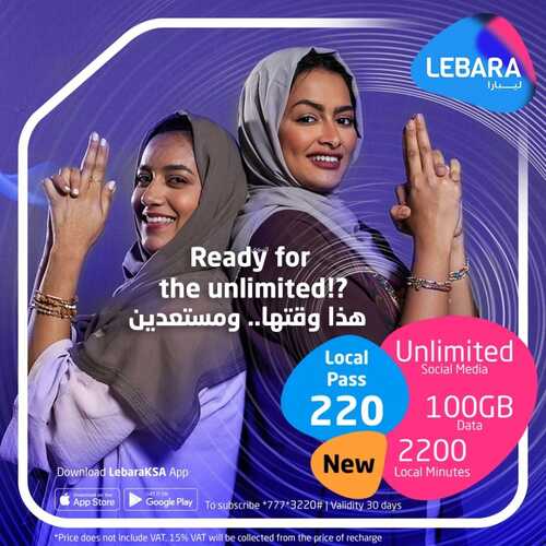 عروض ليبارا موبايل اليوم 24 سبتمبر 2021 الموافق 17 صفر 1443 عرض الدار يحمس للاحتفال 4 عروض ليبارا موبايل