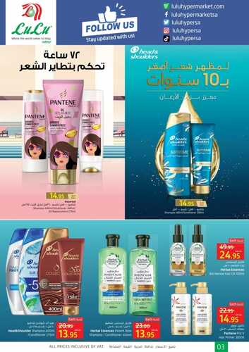 عروض لولو تبوك الأسبوعية 29 سبتمبر 2021 الموافق 22 صفر 1443 عطور تأخذك لعالم جديد 8 1747474779