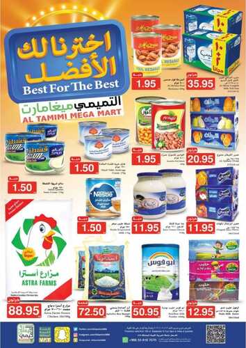 عروض التميمي ميجا مارت اليوم 14 سبتمبر 2021 الموافق 7 صفر 1443 اخترنا لك الأفضل 6 1831521051