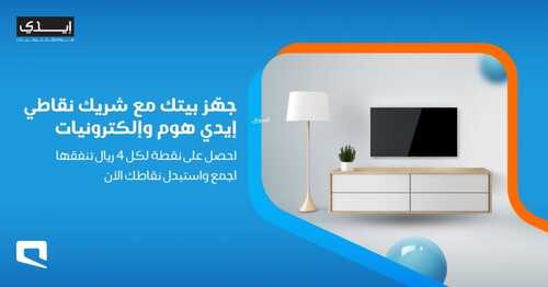 عروض موبايلي اليوم 11 سبتمبر 2021 الموافق 4 صفر 1443 اجمع واستبدل نقاطك الآن! 6 1852040743