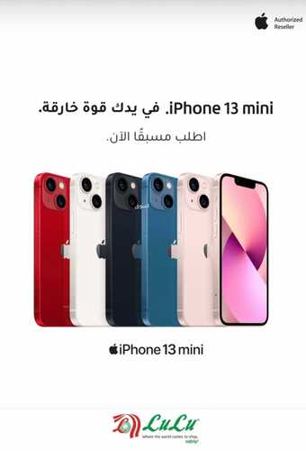 عروض الجوالات من لولو الدمام اليوم 21 سبتمر 2021 الموافق 14 صفر 1443 عروض خيالية 9 1885501191