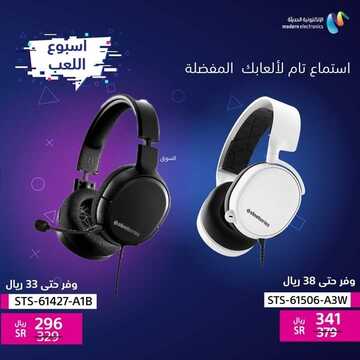 عروض سوني للالكترونيات اليوم 13 سبتمبر 2021 الموافق 6 صفر 1443 6 1887397553