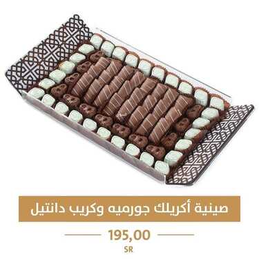 عروض حلويات تمرية اليوم السبت 18 سبتمبر 2021 - عروض هشة وخفيفة ومقرمشة 9 1913375547