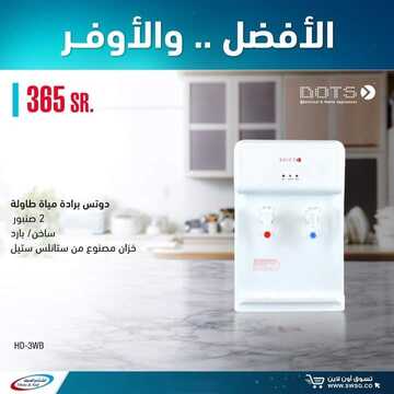عروض الشتاء والصيف اليوم 19 سبتمبر 2021 الموافق 12 صفر1443 الأفضل .....الأوفر 6 196542168