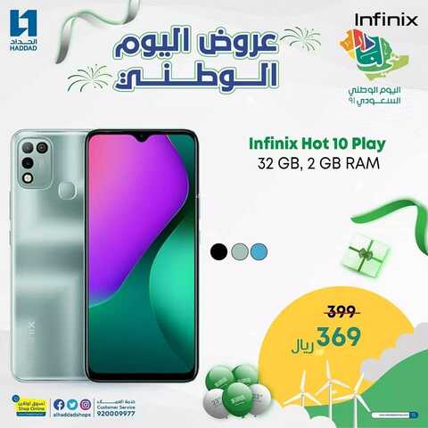 عروض الجوالات من الحداد اليوم 7 سبتمر 2021 الموافق 29 محرم 1443 عروض موسم المدارس 7 2039830913