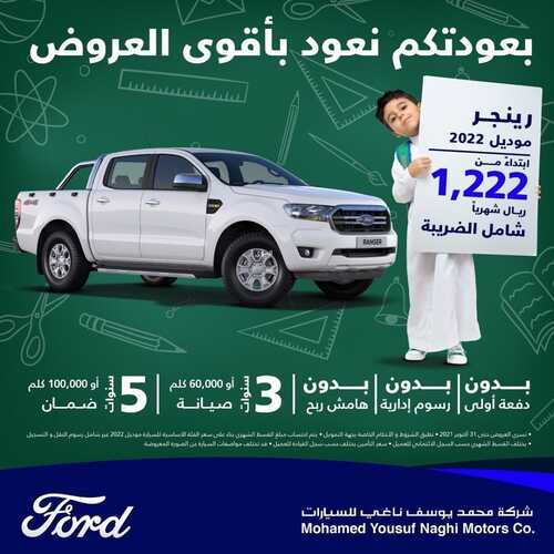 عروض يوسف ناغي للسيارات اليوم الأحد 5 سبتمبر 2021 - بعودتكم نعود بأقوى العروض 6 2101429003