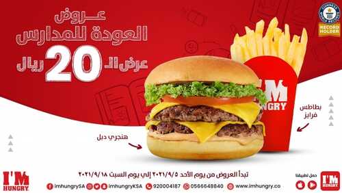 عروض مطعم آيم هنغري اليوم الاثنين 6 سبتمبر 2021 - عروض العودة إلى المدارس 7 2109322699