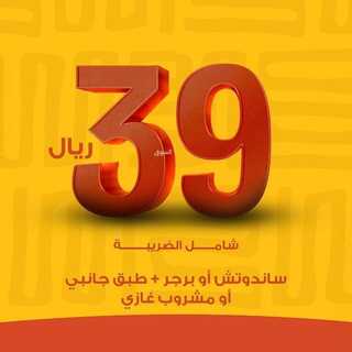 عروض مطعم اوسي جريل الأثنين 27 سبتمبر 2021 مـ الموافق 20 صفر 1443 هـ 5 مطعم اوسي جريل