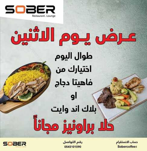 عروض سوبر كافيه