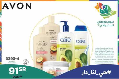 عروض افون اليوم 21 سبتمبر 2021 الموافق 11 صفر 1443 عروض اليوم الوطني 91 3 2388259720