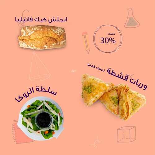 عروض حلويات نعمة اليوم الأربعاء 1 سبتمبر 2021 - ثلوثية هذا الأسبوع 8 2390381920