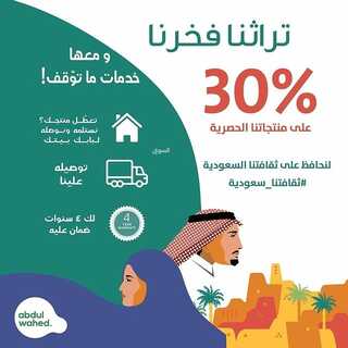 عروض احمد عبد الواحد الاسبوعية 22 سبتمبر 2021 الموافق 15 صفر 1443 عروض اليوم الوطني 91ش 2 2393041963