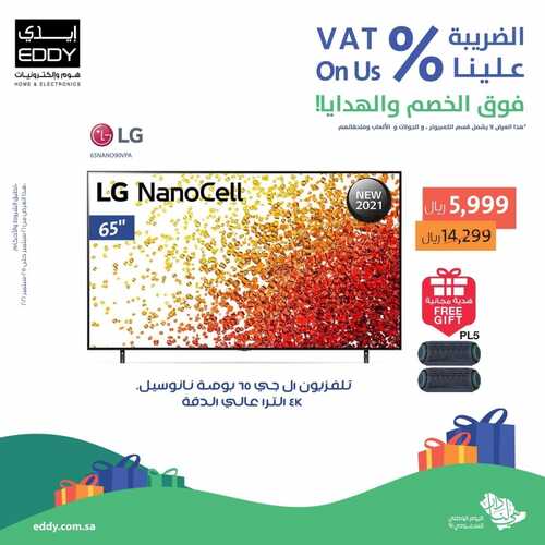 عروض الشاشات من ايدي اليوم 23 سبتمر 2021 الموافق 16 صفر 1443 عروض اليوم الوطني 2 2397841687
