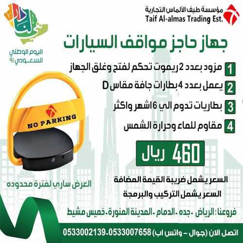 عروض اليوم الوطني 91 من طيف الألماس التجارية اليوم 13 سبتمبر 2021 الموافق 6 صفر 1443 همة حتى القمة 6 2420247147