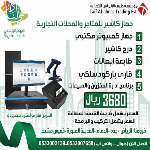 عروض اليوم الوطني 91 من طيف الألماس التجارية اليوم 13 سبتمبر 2021 الموافق 6 صفر 1443 همة حتى القمة 8 عروض اليوم الوطني
