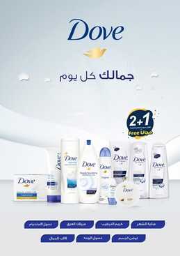عروض صيدليات الدواء اليوم 11 سبتمبر 2021 الموافق 4 صفر 1443 غالي علينا ياوطن & همة حتى القمة 14 2504465642