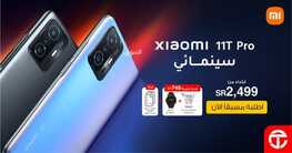 عروض الجوالات من جرير اليوم 28 سبتمر 2021 الموافق 21 صفر 1443 عروض الجودة 2 2522763653